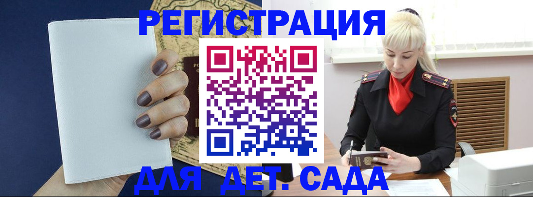 миграционный учет в России